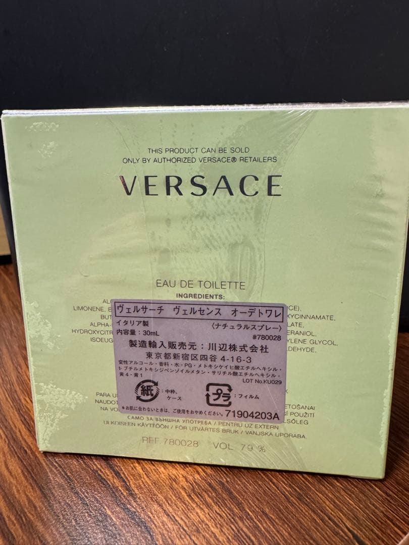 香水(男性用) VERSACE VERSENSE Eau de Toilette 30ml
