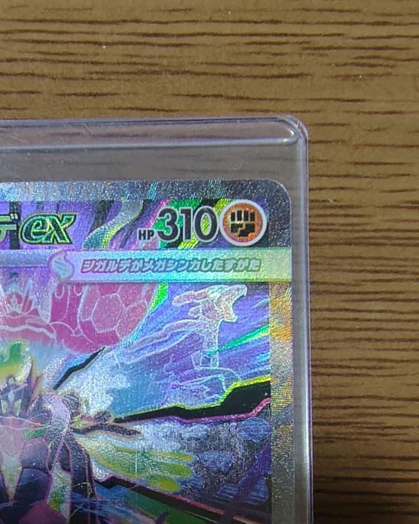 メガジガルデex sar sr ユカリsarセット