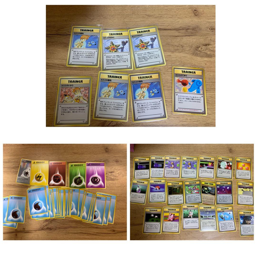 希少レア　ポケモンカード　旧裏まとめ　ゲンガー