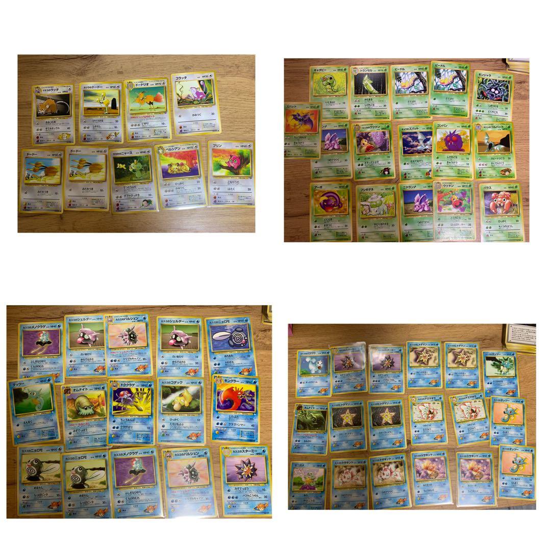 希少レア　ポケモンカード　旧裏まとめ　ゲンガー