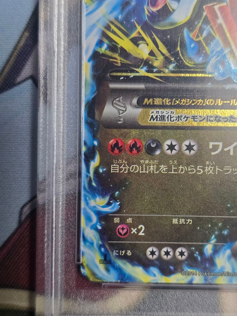 PSA10 MリザードンEX RR 初版 ワイルドブレイズ 055/080