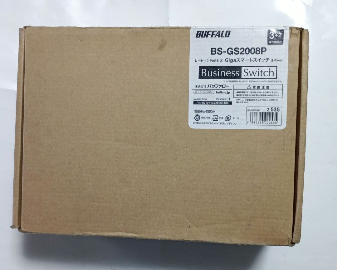 BUFFALO BS-GS2008P POE 8ポートスイッチングハブ