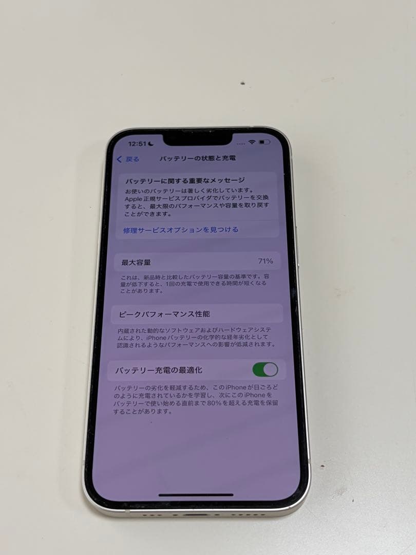 Apple iPhone13 256GB 本体 スターライト simなし