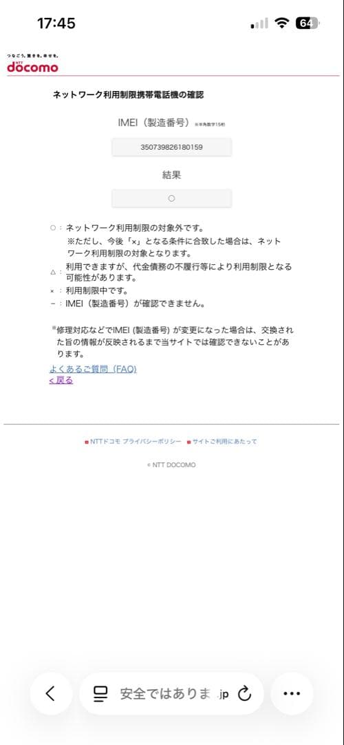 iPhone13 グリーン　本体　箱　充電ケーブル