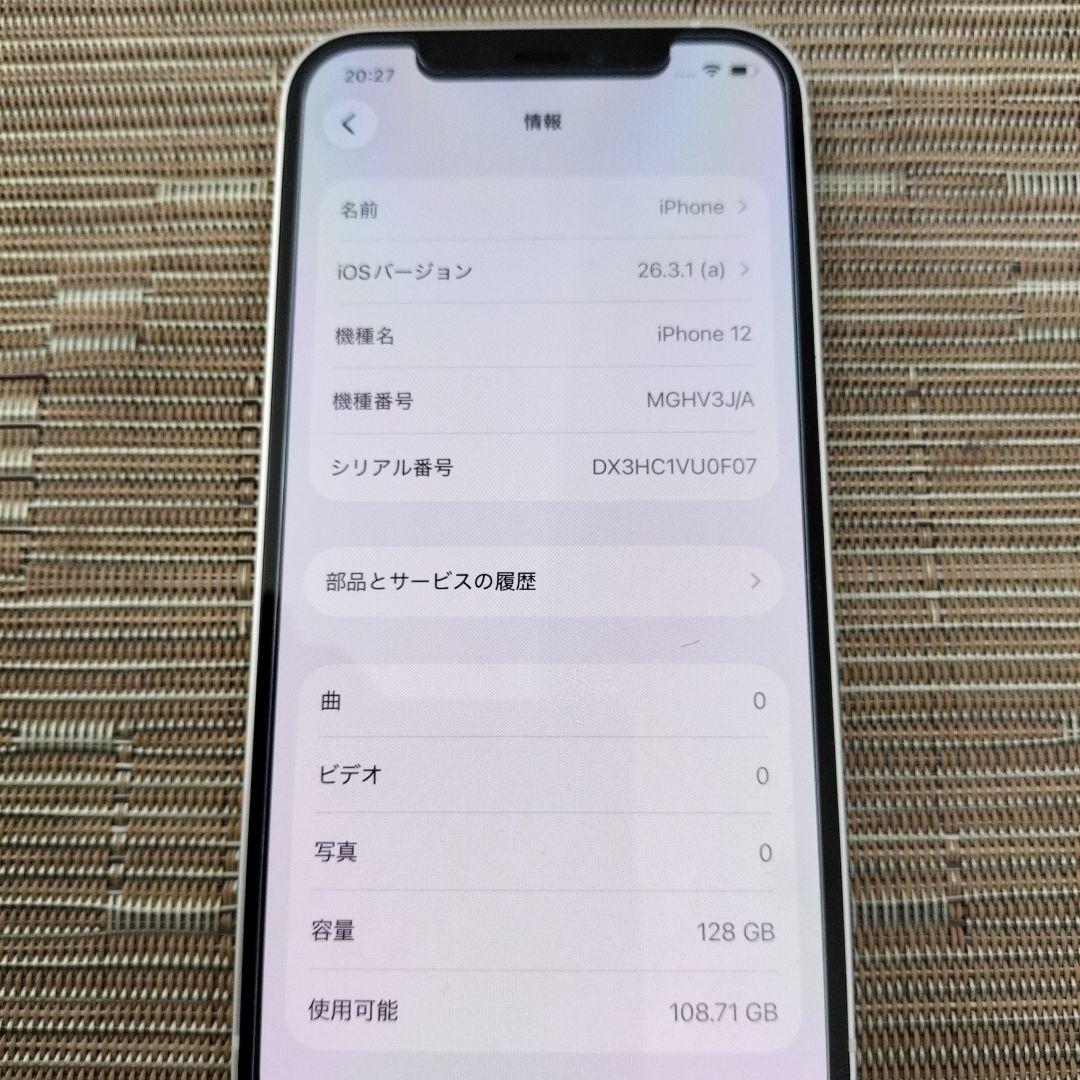 iPhone12 128GB White ホワイト 白