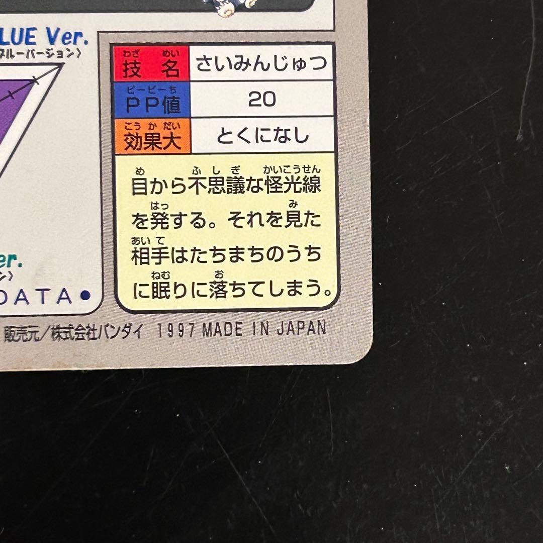 【希少・美品】ポケモンカード カードダス ゲンガー ゴースト プリズム バンダイ