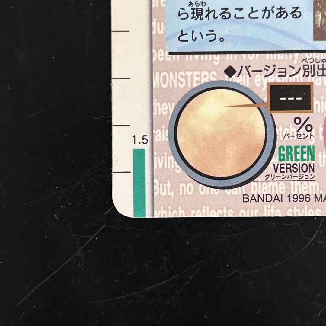 【希少・美品】ポケモンカード カードダス ゲンガー ゴースト プリズム バンダイ