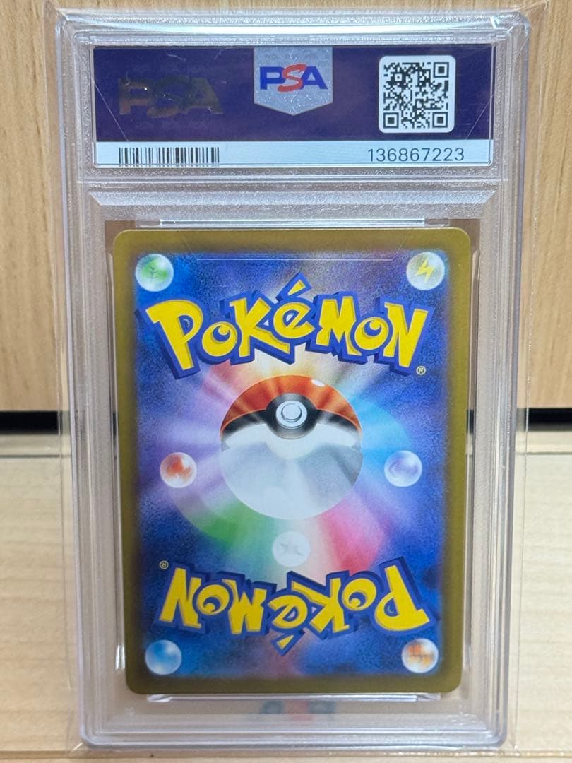 PSA10 マスボミラー　マスターボール　ホロ　ミラー　ニンフィア