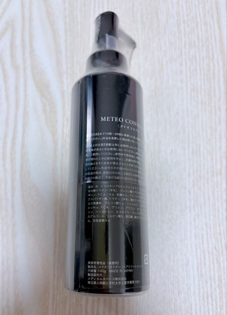 【新ケラチン処方】METEOコネクター150ml 長門政和 新品・未開封