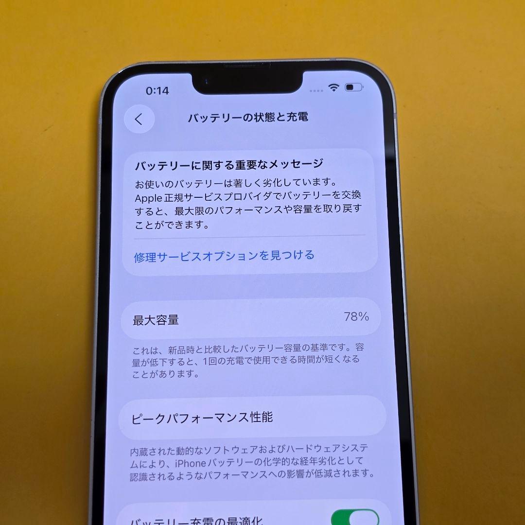 iPhone 14 256GB｜24時間以内発送#026