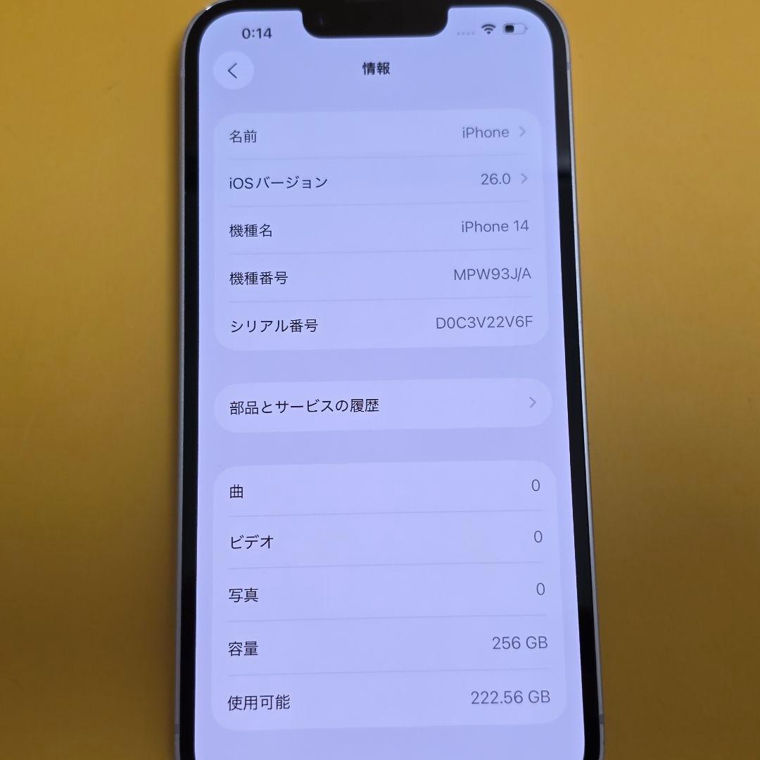 iPhone 14 256GB｜24時間以内発送#026