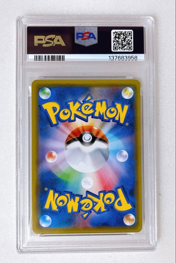 16) PSA10 コイキング & ホエルオー GX rr