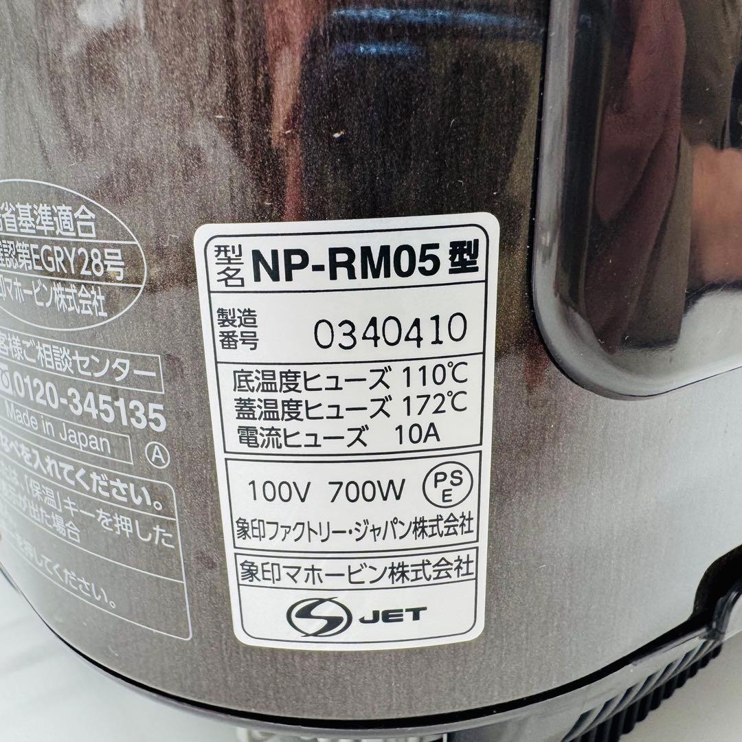 【送料無料】象印 圧力IH炊飯ジャー極め炊き NP-RM05 2024年製