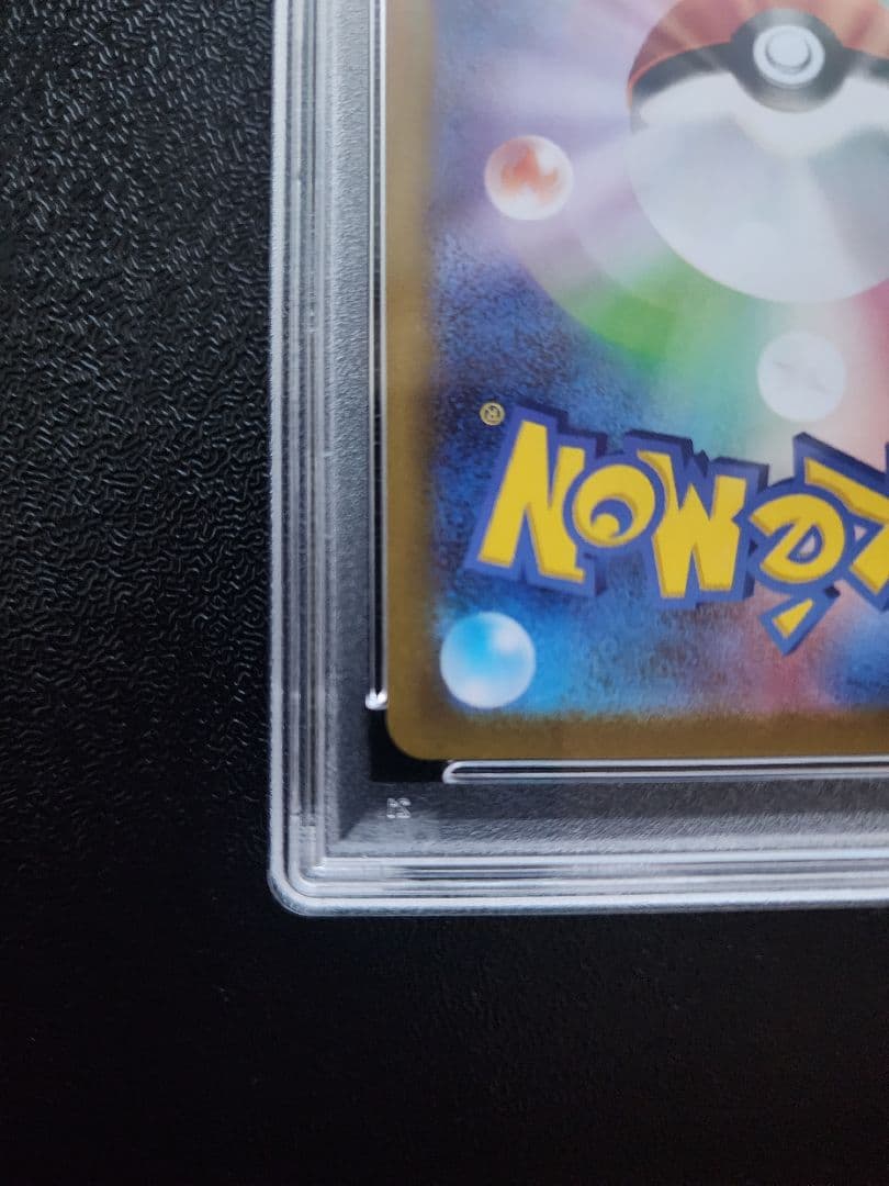 ロケット団のサカキ SR PSA10