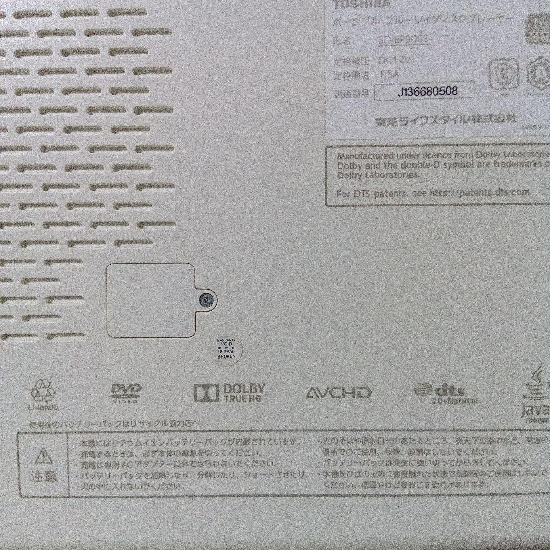TOSHIBA REGZA ブルーレイプレーヤー