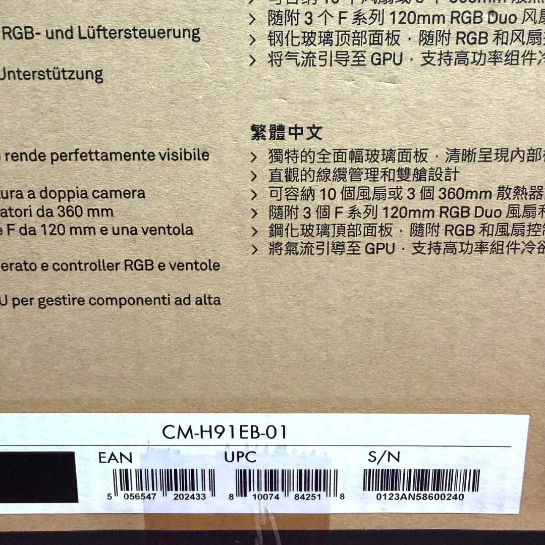 ☆未開封品 NZXT H9 Elite BK 2層構造 ミドルタワー PCケース