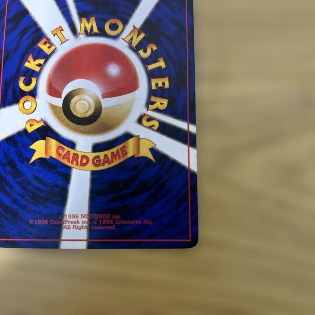 ミュウツー ★ 第1弾拡張パック　渦巻あり　旧裏ポケモンカード