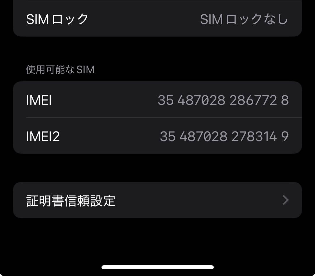 iPhone14 128G SIMフリー Midnight