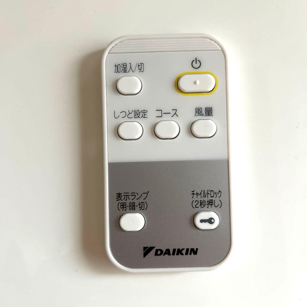 ダイキン空気清浄機MCK55W-W¥49800美品