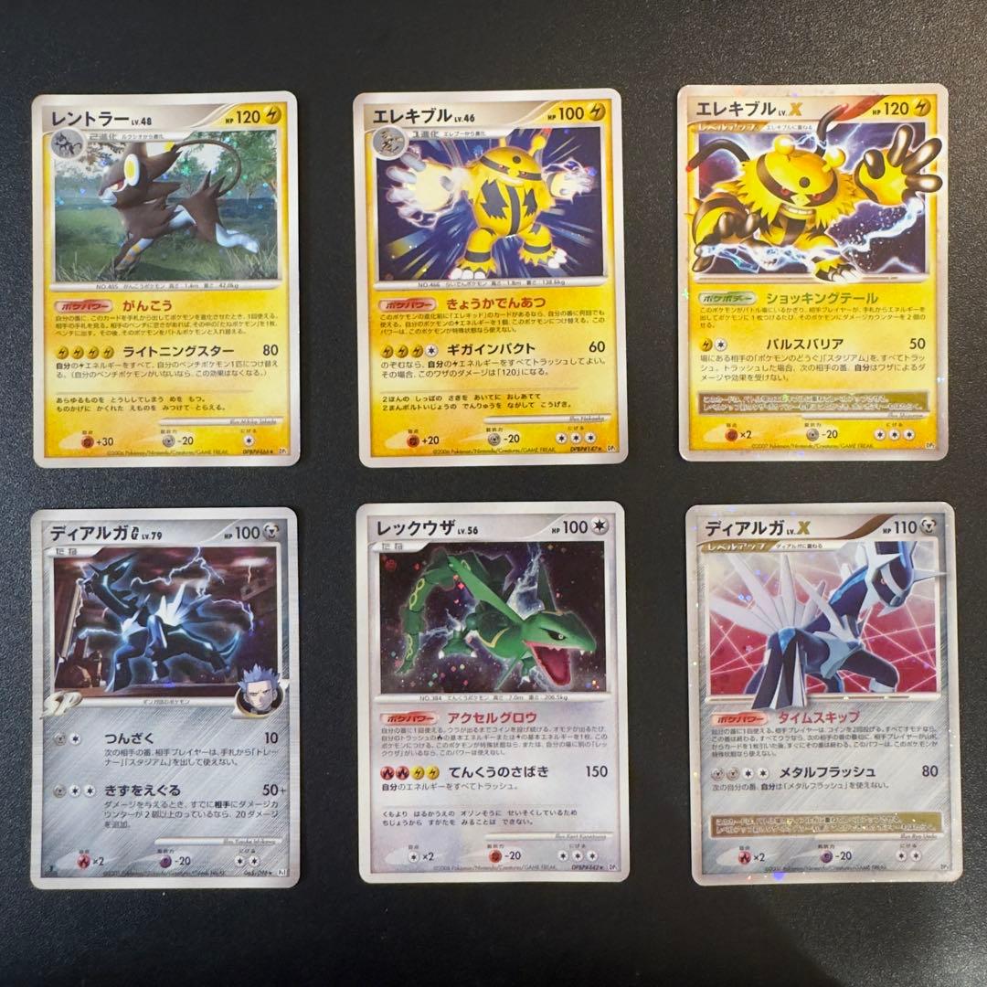 【被りなし】ポケモンカード dp dpt 90枚　キラのみ　まとめ売り