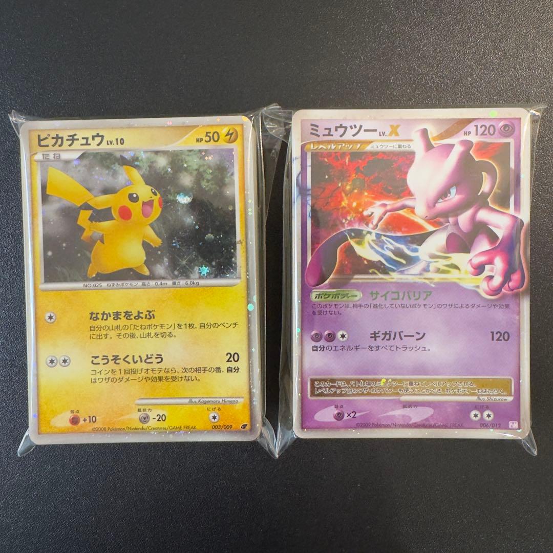 【被りなし】ポケモンカード dp dpt 90枚　キラのみ　まとめ売り