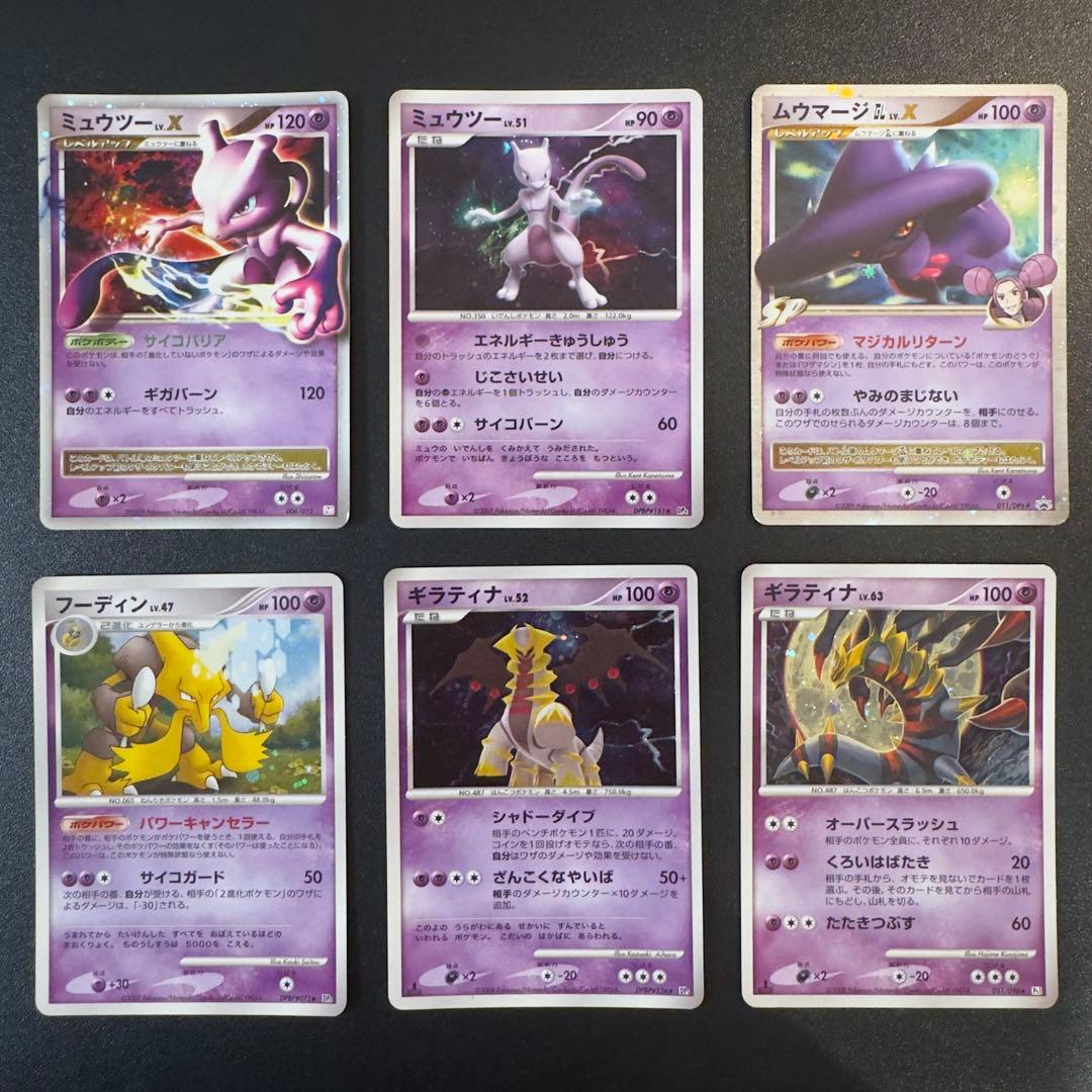 【被りなし】ポケモンカード dp dpt 90枚　キラのみ　まとめ売り