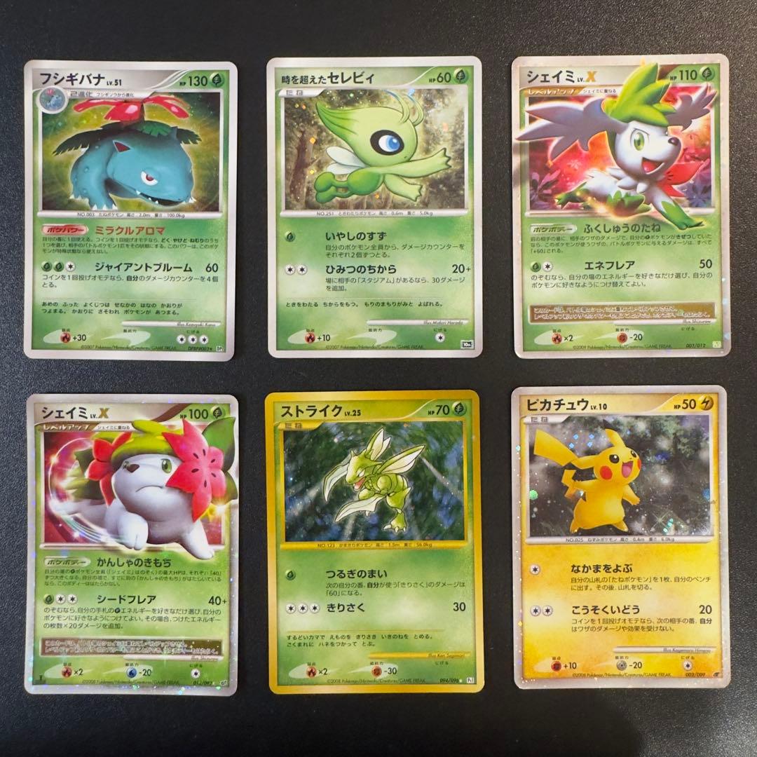 【被りなし】ポケモンカード dp dpt 90枚　キラのみ　まとめ売り