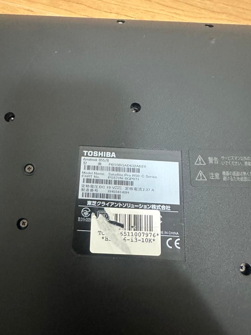 東芝B55/Bメモリ4GB SSD128GB WIN11 OFFICE 2024