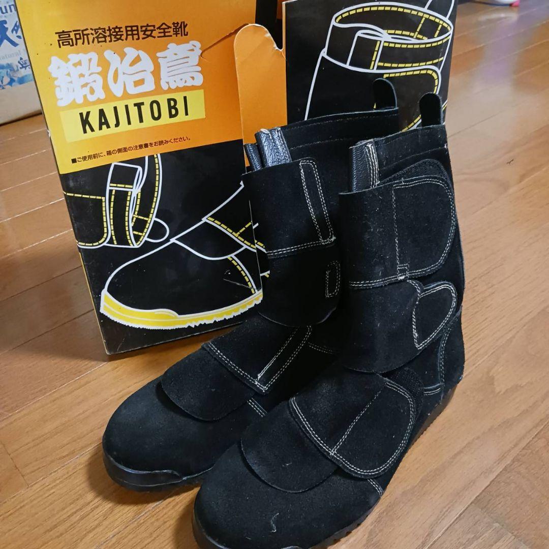 【希少ベロア生地】高所溶接用安全靴★ノサックス★鍛冶鳶★24.0cm