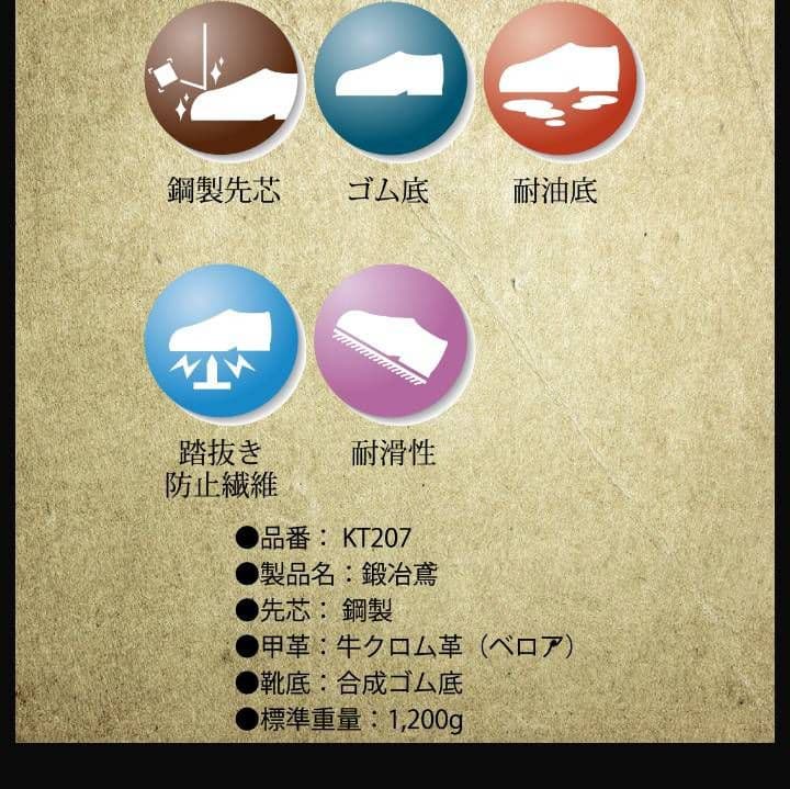 【希少ベロア生地】高所溶接用安全靴★ノサックス★鍛冶鳶★24.0cm