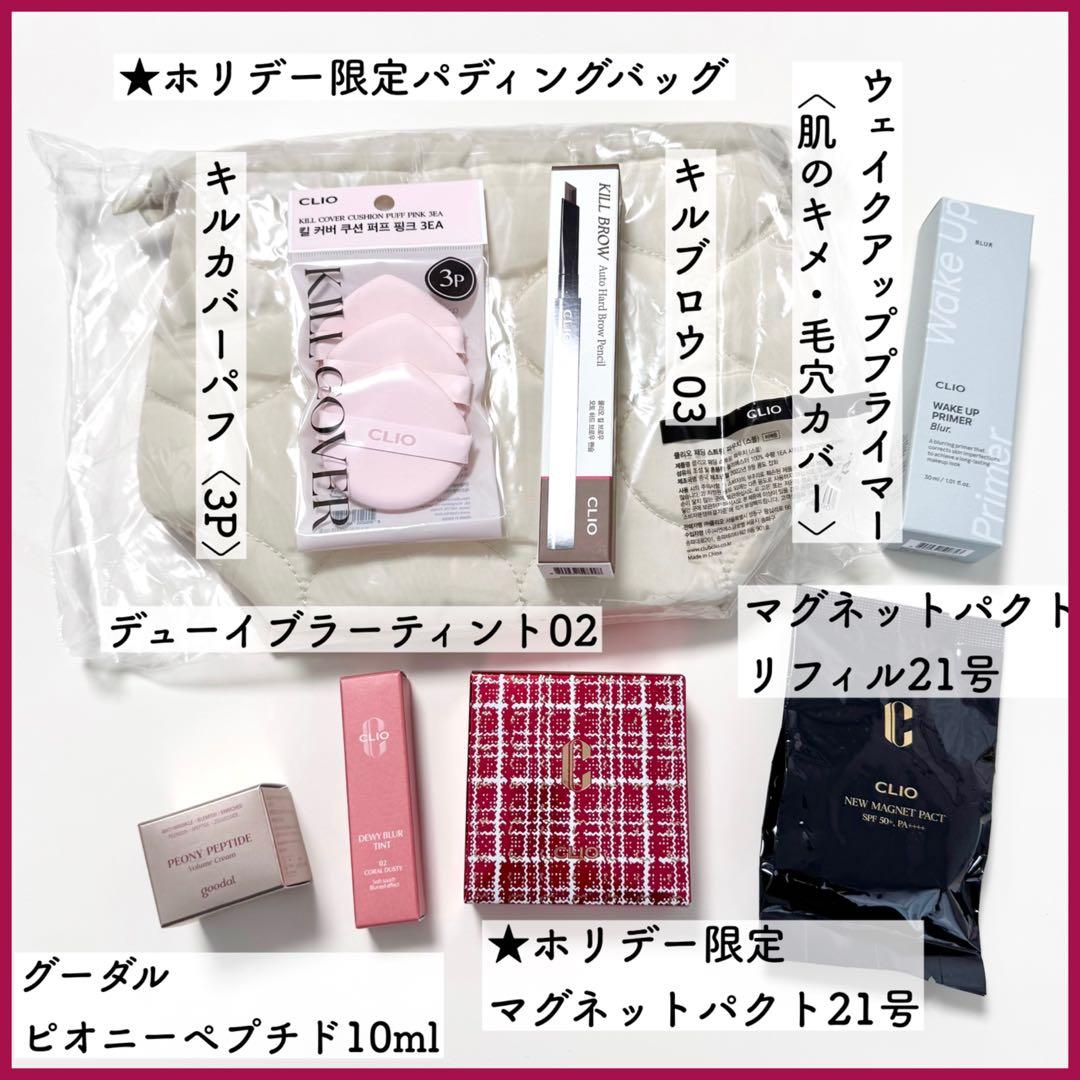 CLIO ホリデー限定セット マグネットパクト 21号 ライトベージュ コフレ
