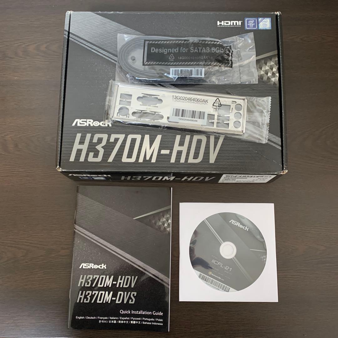 ASRock H370M-HDV 動作確認済 付属品あり