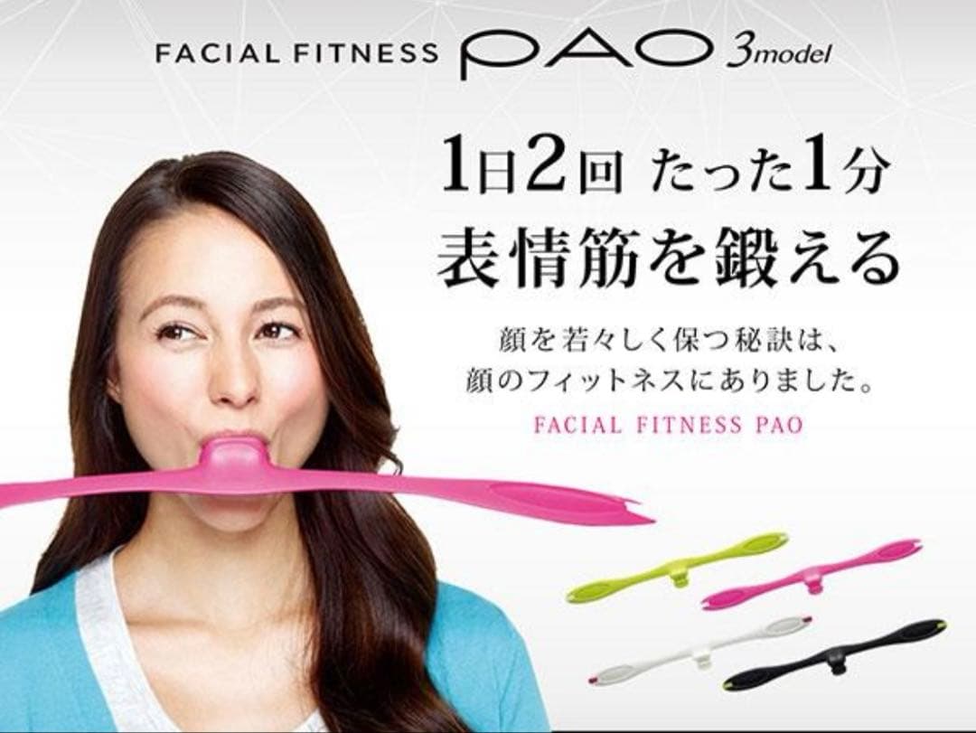 その他 facialfitnessPAO3model