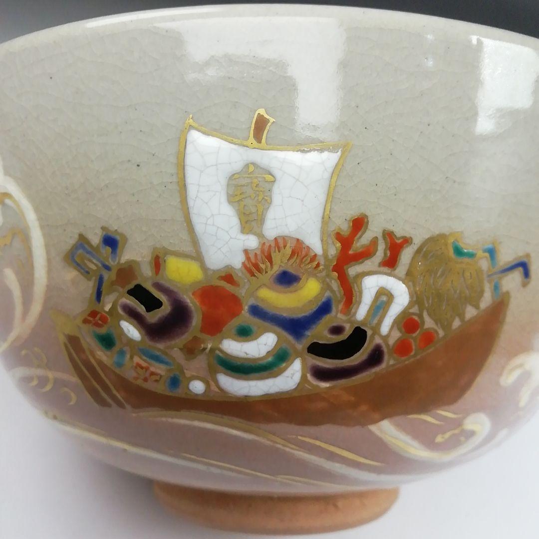 Ｔ８　茶碗　『宝船　茶碗』『木村山花』　共箱　抹茶碗　茶道具