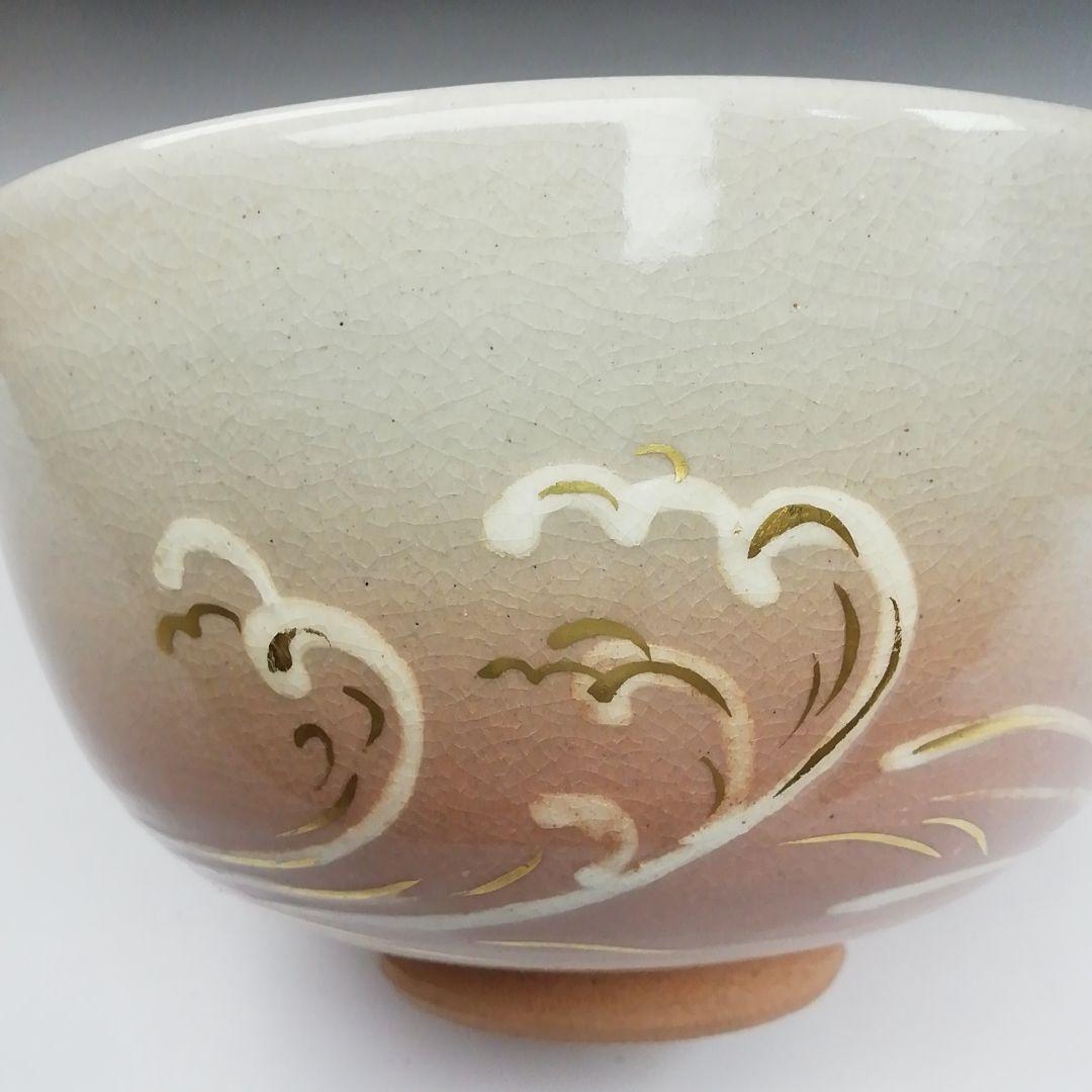 Ｔ８　茶碗　『宝船　茶碗』『木村山花』　共箱　抹茶碗　茶道具