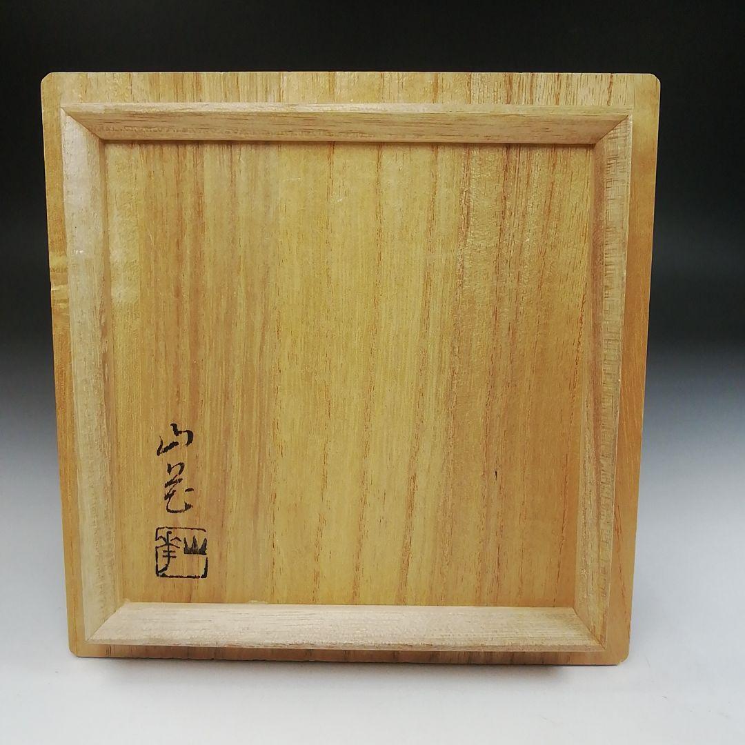 Ｔ８　茶碗　『宝船　茶碗』『木村山花』　共箱　抹茶碗　茶道具