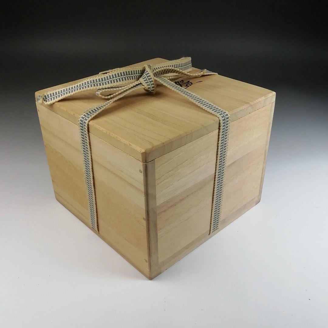 Ｔ８　茶碗　『宝船　茶碗』『木村山花』　共箱　抹茶碗　茶道具