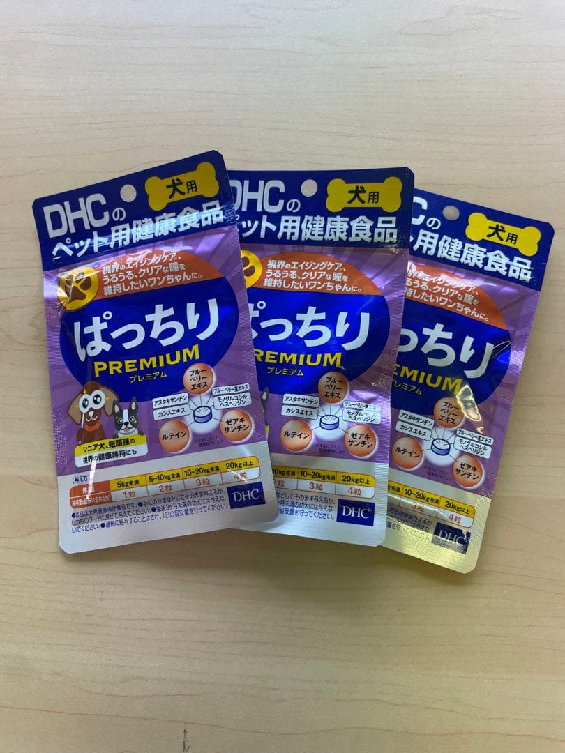 DHC ぱっちりプレミアム きびきびプレミアム8袋セット