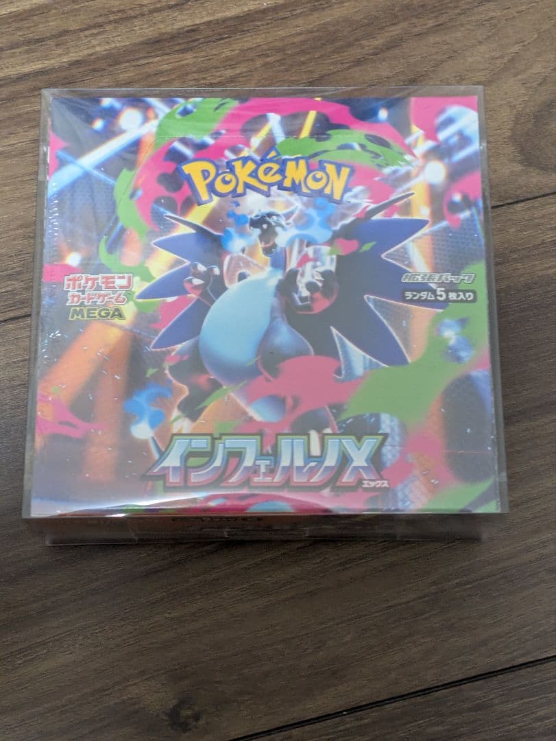 U*様 ポケモンカード　インフェルノX　ボックス