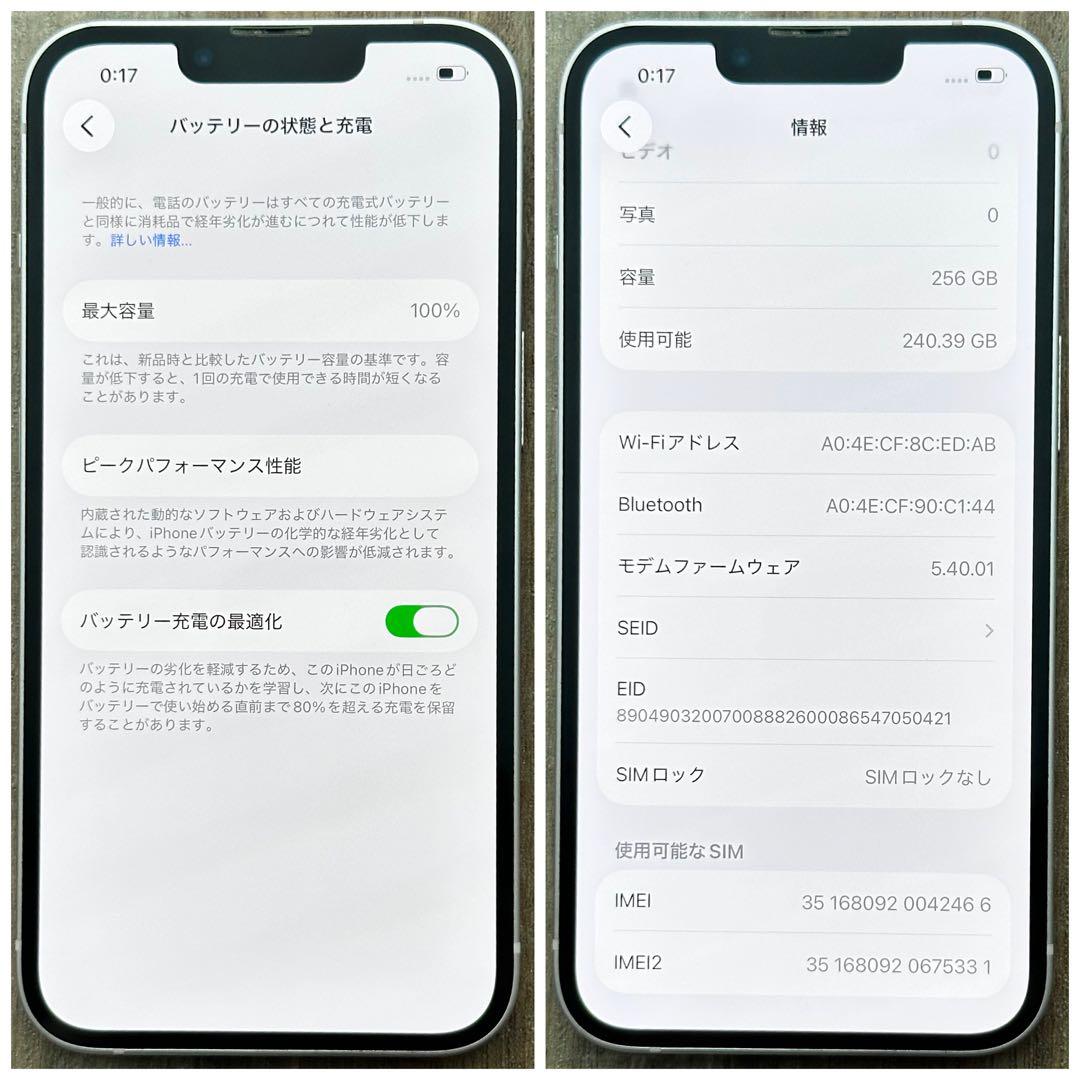 【良品◎大容量‼︎】iPhone13 本体 Pink 256GB SIMフリー