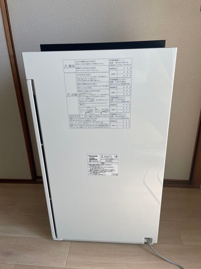 Panasonic ziaino （ジアイーノ）F-MV2100