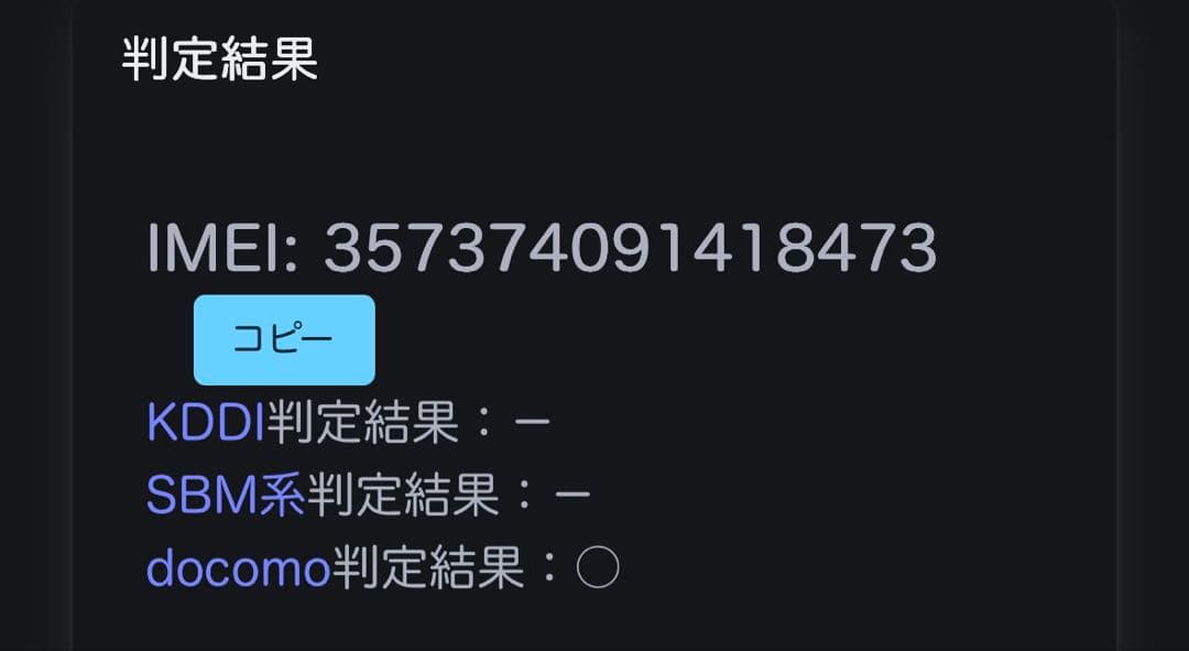 【背面割れ】iPhoneXR 256GB MT0V2J/A SIMフリー