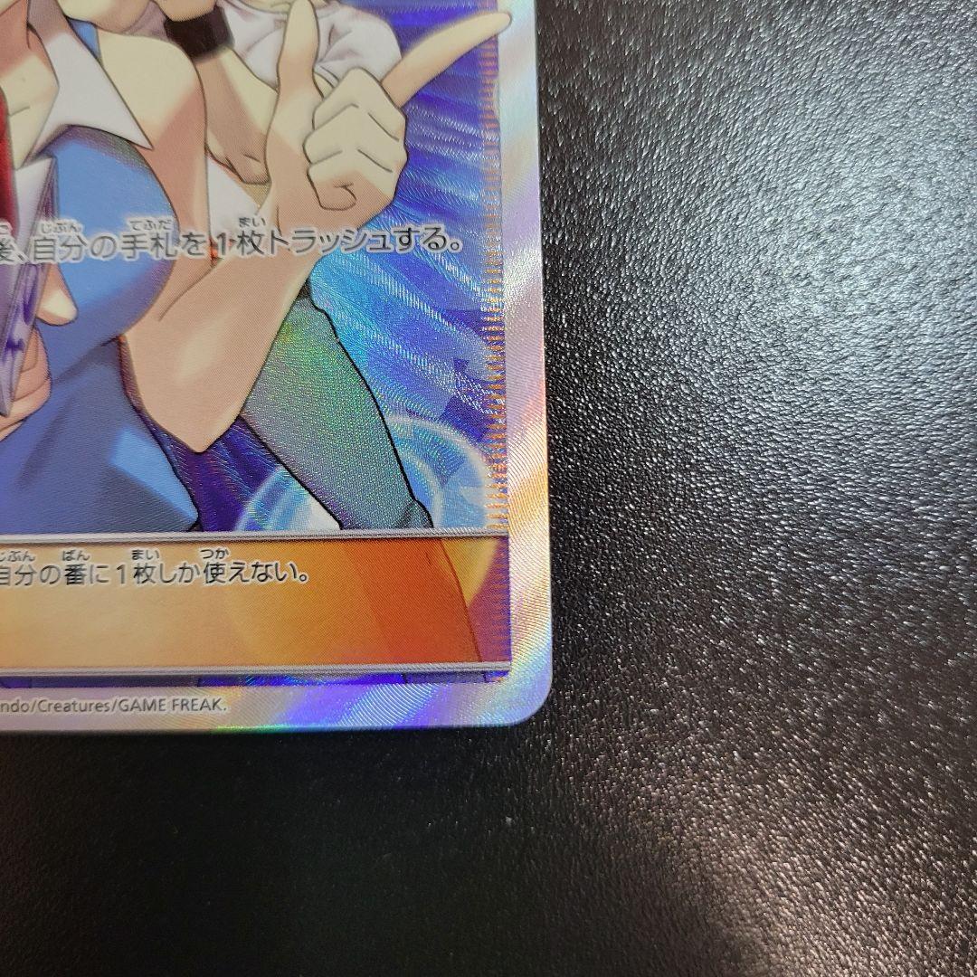 TVレポーター SR チャンピオンロード 074/066　Pokémon