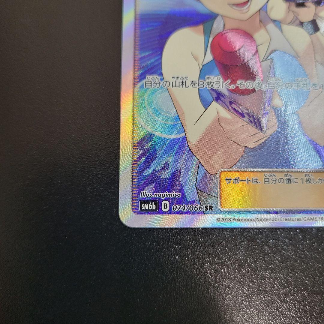 TVレポーター SR チャンピオンロード 074/066　Pokémon