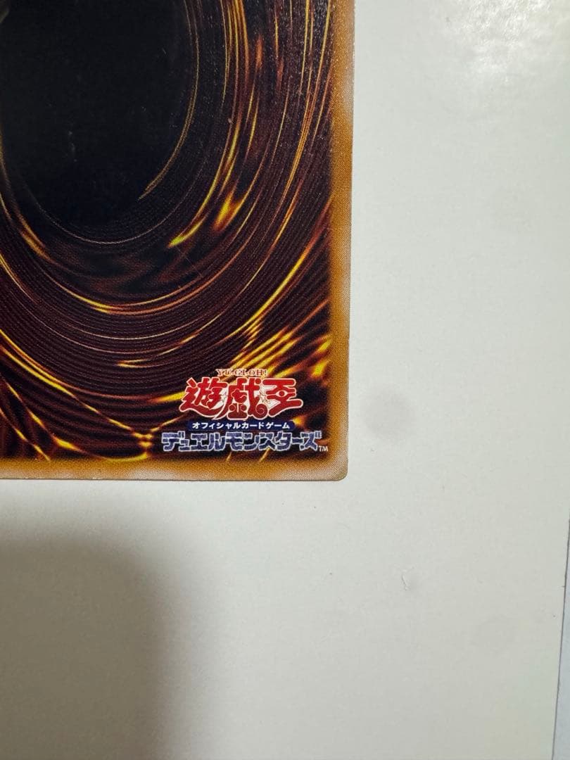 青眼の白龍 SM-51 遊戯王　OCG デュエルモンスターズ