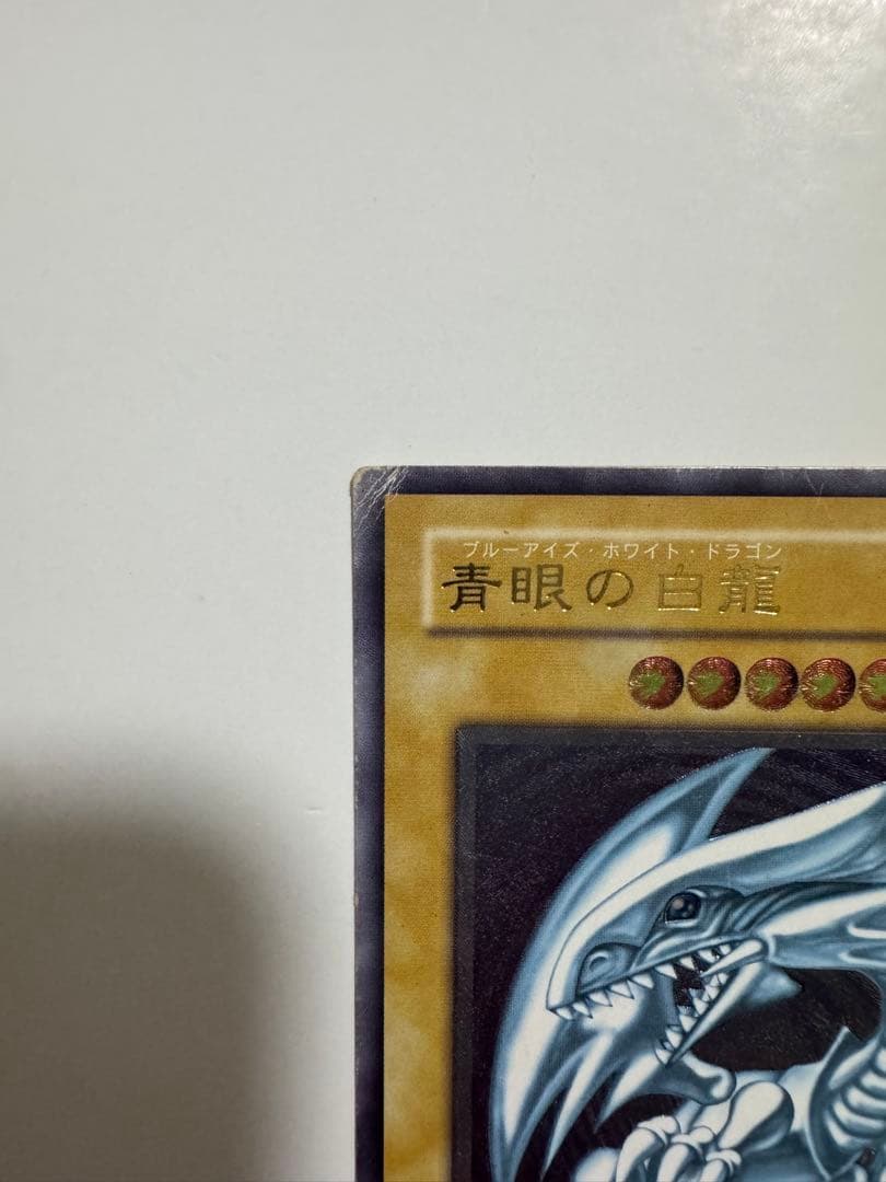 青眼の白龍 SM-51 遊戯王　OCG デュエルモンスターズ