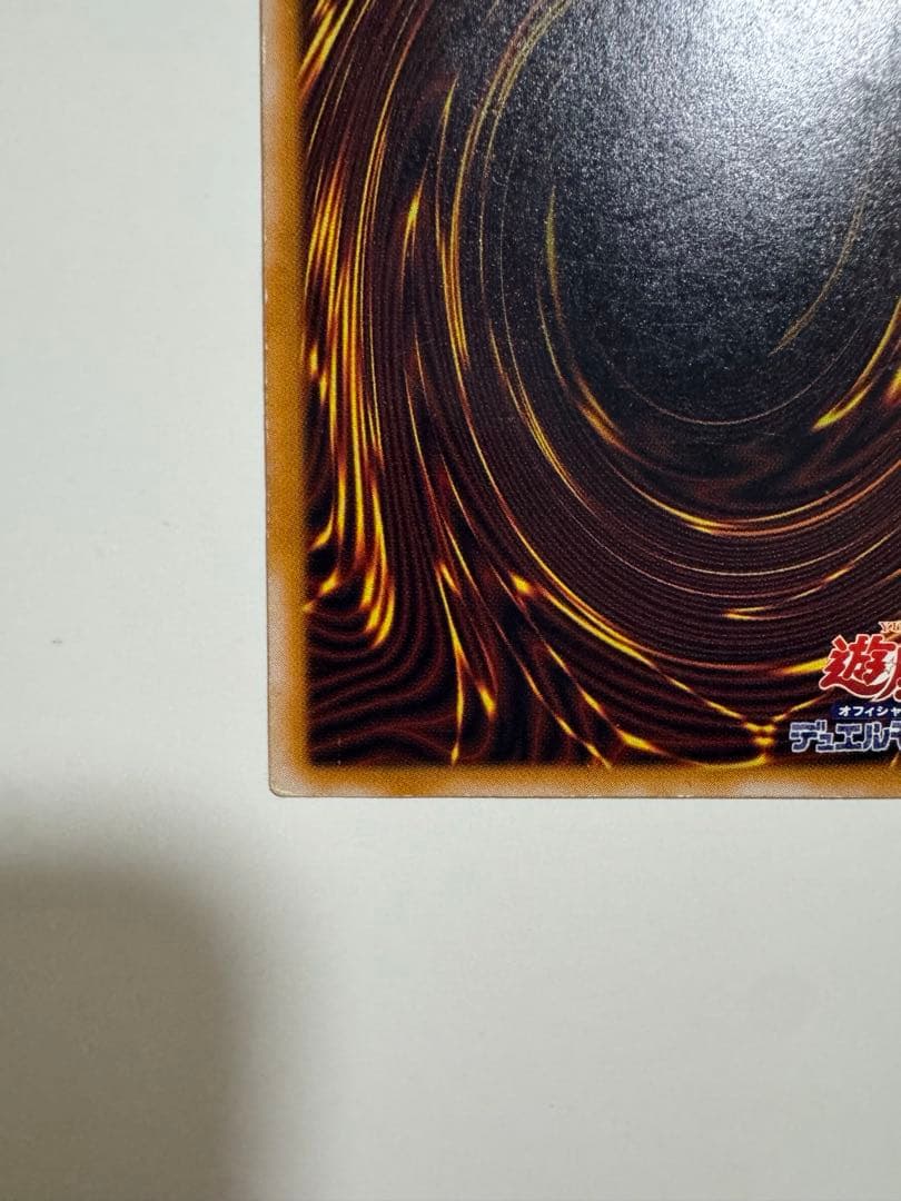 青眼の白龍 SM-51 遊戯王　OCG デュエルモンスターズ