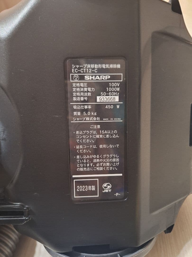 2023年製　SHARP EC-CT12 掃除機 本体