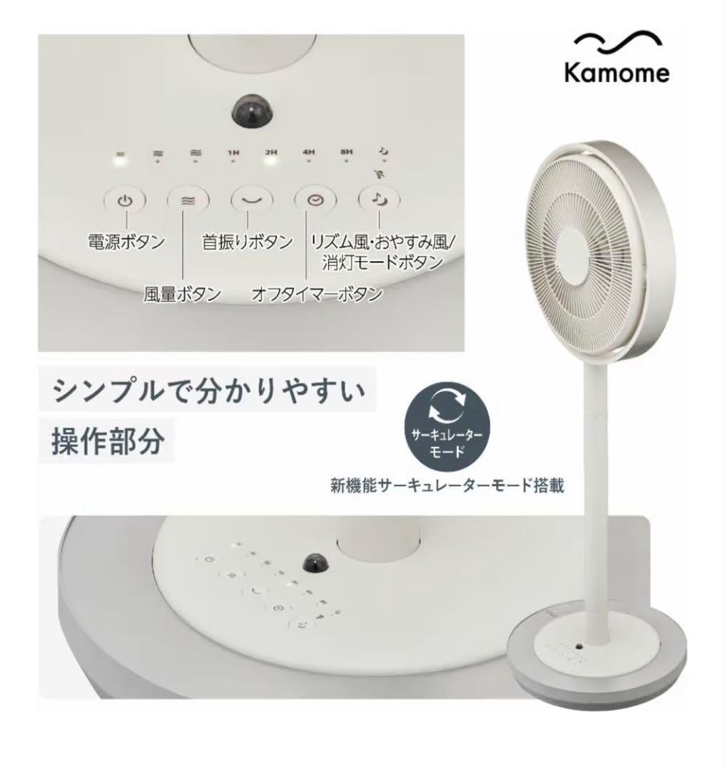 ドウシシャ カモメファン リビング28cm 首振り リモコン付きホワイト