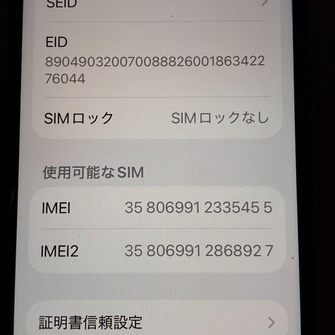 純正バッテリー96% iPhoneSE第3世代64GB simフリー 美品 白